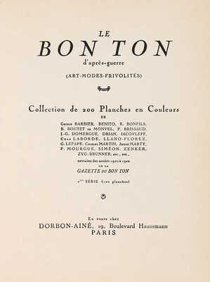 [«Le Bon Ton». 200 рисунков (пошуаров) Жоржа Барбье, Бенто, Р. Бонфилс и др.]  Paris: Dorbon-Aine, 1923.